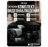 Комплект видеонаблюдения AHD 5Мп KIT-C513HDC 13 уличных камер с LED-подсветкой, без микрофона