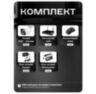 Комплект видеонаблюдения WIFI 3Мп KIT-W303TB беспроводной, 3 камеры для улицы, удаленный доступ