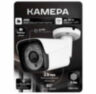 Комплект видеонаблюдения WIFI с монитором 3Мп KIT-W303TB-M беспроводной, 3 камеры для улицы, удаленный доступ
