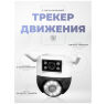 Комплект видеонаблюдения 4G 2Мп KIT-WPG202-4G 2 камеры с 2 объективами по 2Мп, для улицы, микрофон, динамик, LED-подсветка