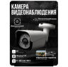 Комплект видеонаблюдения AHD 2Мп KIT-С210HD 10 камер для улицы, ночная съемка, датчик движения