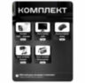Комплект видеонаблюдения WIFI с монитором 5Мп KIT-W505TB-M беспроводной, 5 камер для улицы, ночное видение, удаленный доступ