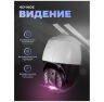 Комплект видеонаблюдения 4G 2Мп KIT-WPC202-4G 2 камеры для улицы, микрофон, динамик, ИК-подсветка, слот microSD, приложение Yoosee