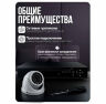 Комплект видеонаблюдения AHD 5Мп KIT-A503HDV-NC 3 камеры, антивандальный, без кабеля