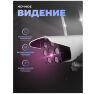 Комплект видеонаблюдения 4G 3Мп KIT-XMC302-4G 2 камеры для улицы, микрофон, динамик, LED-подсветка, слот microSD, приложение