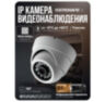 Комплект видеонаблюдения IP 2Мп KIT-A210IP-POE 10 камер с ночной съемкой для помещения, с датчиком движения, питание PoE