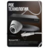 Комплект видеонаблюдения IP 2Мп KIT-A210IP-POE 10 камер с ночной съемкой для помещения, с датчиком движения, питание PoE