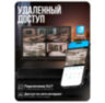Комплект видеонаблюдения IP 2Мп KIT-A211IP-POE 11 камер с ночной съемкой для помещения, с датчиком движения, питание PoE