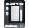 Магнитоконтактный датчик двери WDS-051-F + 433МГц