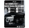 Комплект видеонаблюдения AHD 5Мп KIT-C510HD 10 камер для улицы, ночная съемка, датчик движения