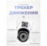 Камера видеонаблюдения 4G 2Мп PS-GBC20 микрофон, динамик, LED-подсветка, слот microSD, приложение Yoosee