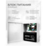 Система СКУД KIT-S601EM-280UPS с доводчиком 65, блоком резервного питания, 7Ач, замок 280кг