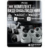 Комплект видеонаблюдения AHD 8Мп Ps-Link KIT-B808HD / 8 камер