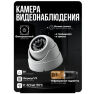 Комплект видеонаблюдения AHD 8Мп Ps-Link KIT-B808HD / 8 камер
