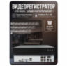 Комплект видеонаблюдения IP 2Мп KIT-A203IPM-POE 3 камеры с микрофоном для помещения, питание PoE, ночная съёмка