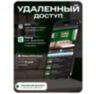 Комплект видеонаблюдения IP 5Мп KIT-C504POE-YE с облачным сервисом Ipeye, удалённым доступом для ПВЗ, дома, офиса