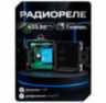 Комплект электромеханический замок и радиореле Undino UD-KIT-EML-CH-RP накладной с кнопкой выхода, никелевое покрытие