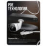 Комплект видеонаблюдения IP 2Мп KIT-C205IP-POE 5 камер с ночной съемкой для улицы, с датчиком движения, питание PoE