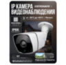 Комплект видеонаблюдения IP 2Мп KIT-С207IP-POE 7 камер с ночной съемкой для улицы, с датчиком движения, питание PoE