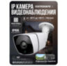 Комплект видеонаблюдения IP 2Мп KIT-С213IP-POE 13 камер с ночной съемкой для улицы, с датчиком движения, питание PoE