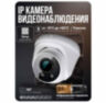 Комплект видеонаблюдения IP 5Мп KIT-A505IPM-POE 5 камер с микрофоном для помещения, питание PoE, ночная съёмка