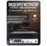 Комплект видеонаблюдения IP 5Мп KIT-A506IPM-POE 6 камер с микрофоном для помещения, питание PoE, ночная съёмка