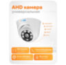 Комплект видеонаблюдения AHD 5Мп KIT-A9508HD 8 камер для помещения, регистратор с монитором