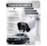 Комплект видеонаблюдения IP 5Мп KIT-C516IP-ST 16 камер для улицы, аналитика, детекция человека, детекция автомобиля, область вторжения