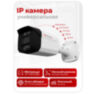 Комплект видеонаблюдения IP 2Мп Undino UD-EB202-POE 2 уличные камеры с ночной съемкой, датчиком движения, питание PoE