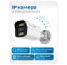 Комплект видеонаблюдения IP 2Мп Nevview NVE-B203-POE 3 уличные камеры с ночной съемкой, датчиком движения