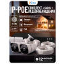 Комплект видеонаблюдения IP Ps-Link KIT-C508IP-POE / 5Мп / 8 камер / питание POE