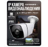 Комплект видеонаблюдения IP Ps-Link KIT-C508IP-POE / 5Мп / 8 камер / питание POE