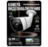Комплект видеонаблюдения IP 2Мп KIT-C211IP-PL 11 камер для улицы, программный датчик движения, удаленный доступ, ночное видение, умный коммутатор