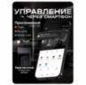Комплект проводного WIFI видеодомофона KIT-185DP-306CR-B детекция движения, интерком, реле для замка