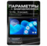 Комплект проводного WIFI видеодомофона KIT-185DP-306CR-B детекция движения, интерком, реле для замка