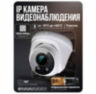 Комплект видеонаблюдения IP Ps-Link KIT-A208IPM-POE / 2Мп / 8 камер / запись звука