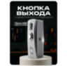 Козырёк для кнопки выхода PS-OP02 коричневый уличный
