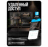 Комплект видеонаблюдения IP 2Мп KIT-A216IP-PL 16 камер, программный датчик движения, удаленный доступ, ночное видение, умный коммутатор