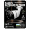Комплект видеонаблюдения IP 5Мп KIT-C506IP-PL 6 камер для улицы, программный датчик движения, удаленный доступ, ночное видение