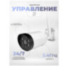 Камера видеонаблюдения WIFI 5Мп XMJ50 для улицы, микрофон, динамик, ночная съемка, слот microSD, приложение ICSee