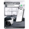 Комплект видеонаблюдения IP 5Мп KIT-C502IP-ST 2 камеры для улицы, аналитика, детекция человека, детекция автомобиля, область вторжения